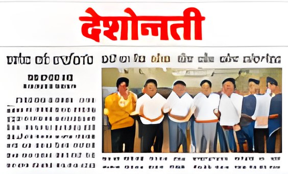 Deshonnati